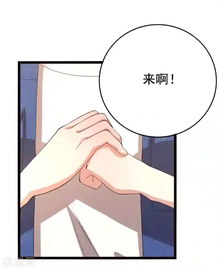 傲娇影帝投降吧第17话