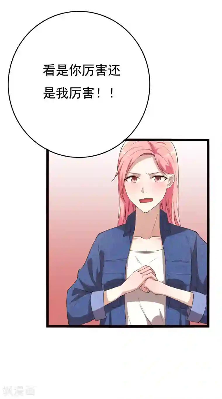 傲娇影帝投降吧第17话