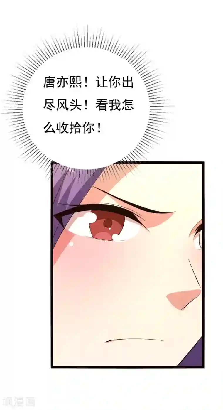 傲娇影帝投降吧第17话