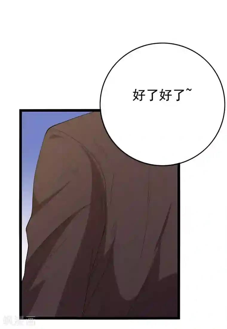 傲娇影帝投降吧第17话