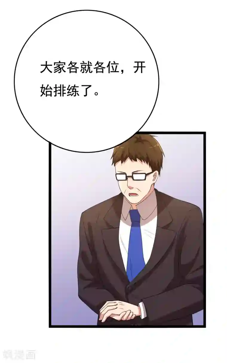 傲娇影帝投降吧第17话