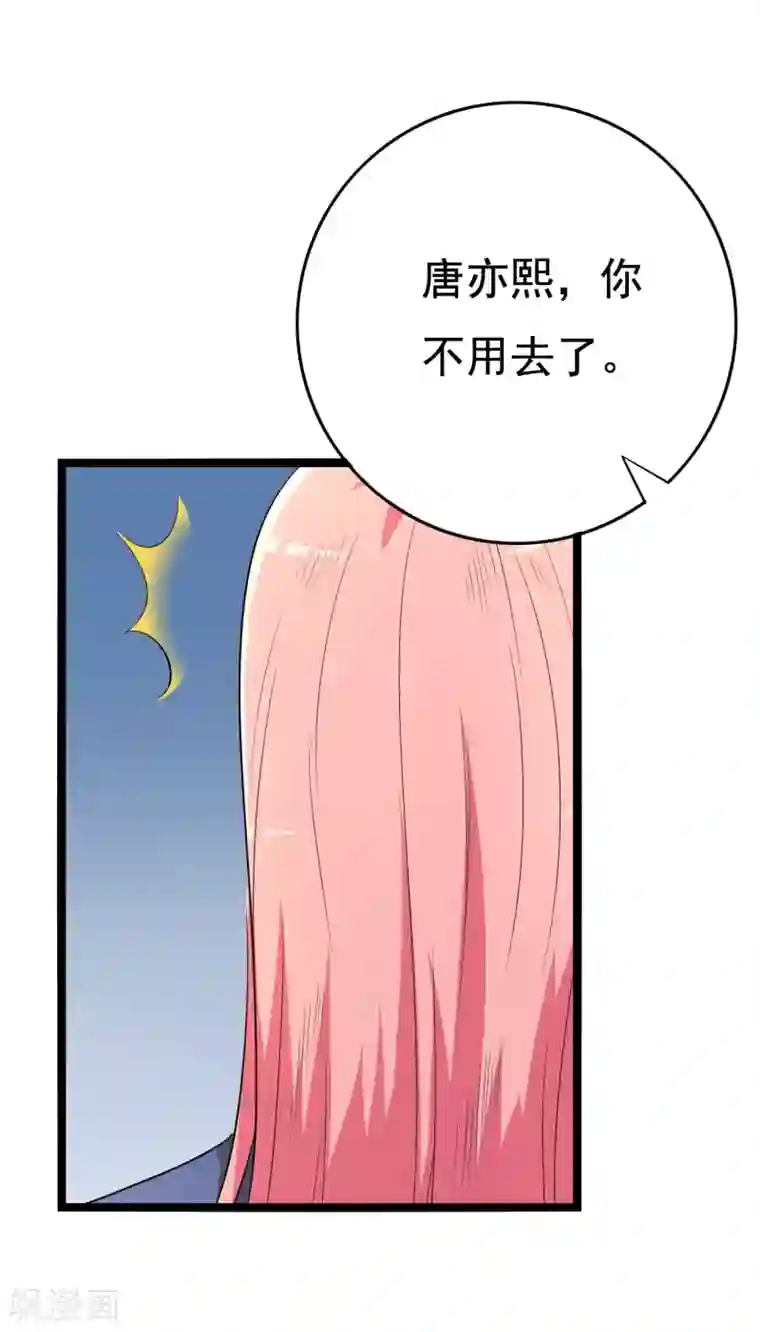 傲娇影帝投降吧第17话