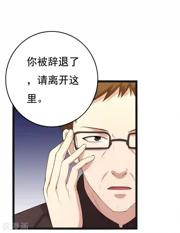 傲娇影帝投降吧第17话