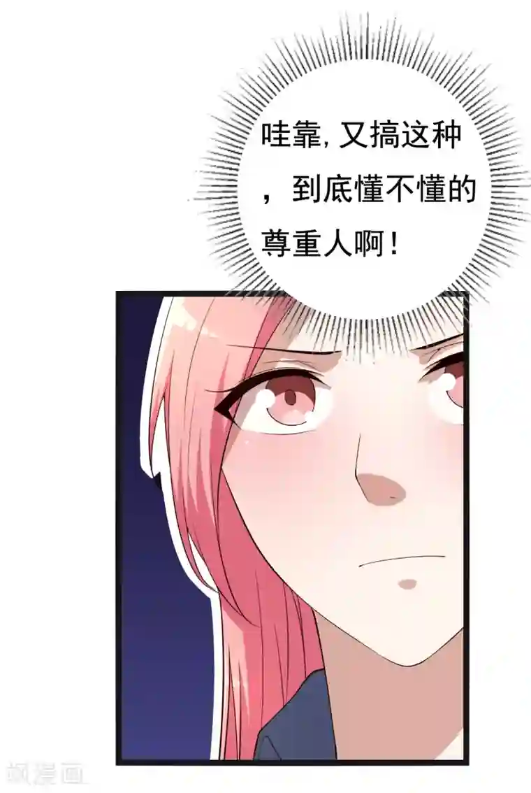 傲娇影帝投降吧第17话