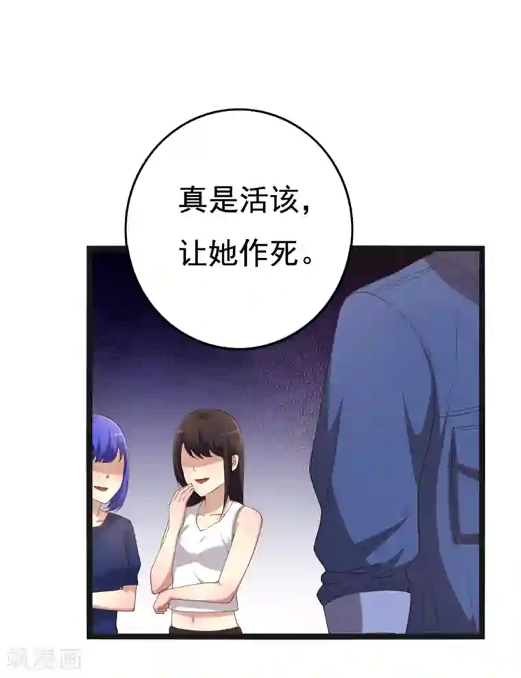 傲娇影帝投降吧第17话