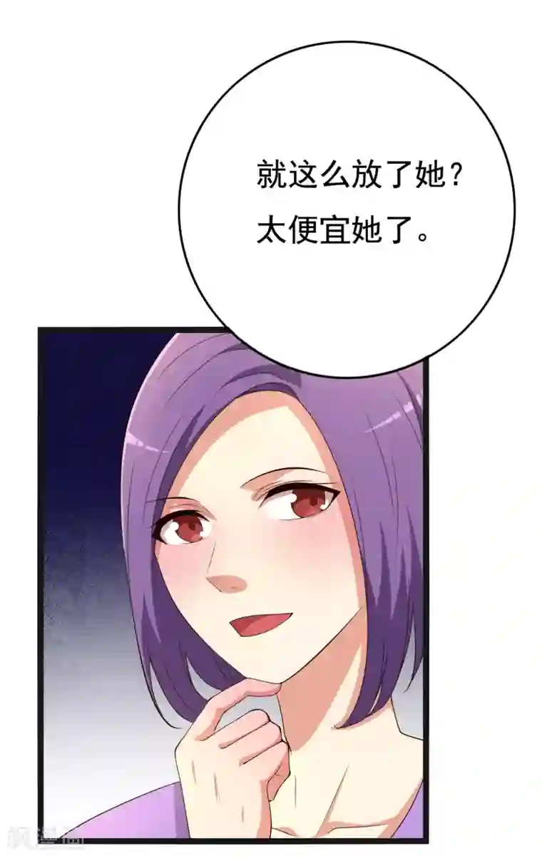 傲娇影帝投降吧第17话