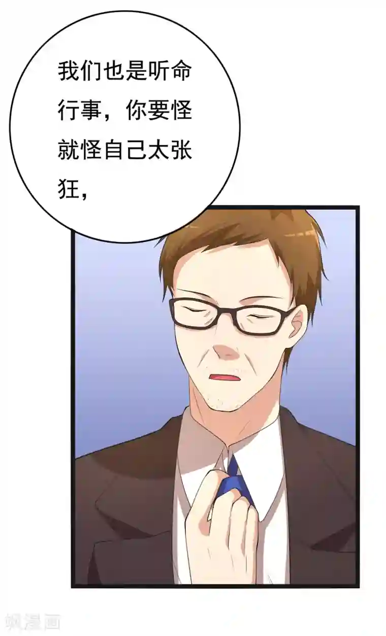 傲娇影帝投降吧第17话