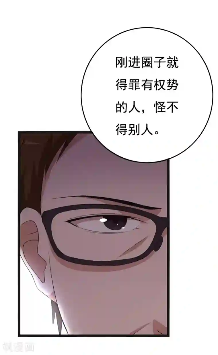 傲娇影帝投降吧第17话