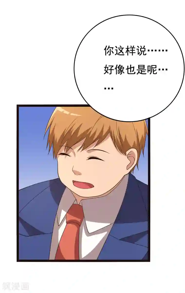 傲娇影帝投降吧第17话