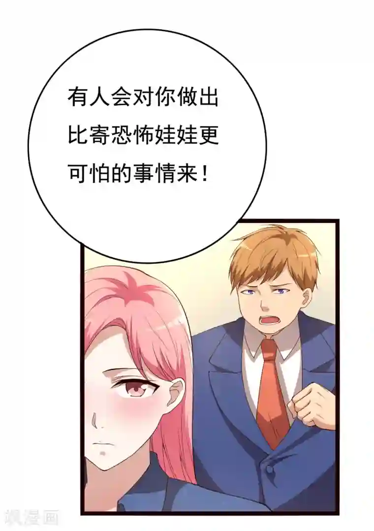 傲娇影帝投降吧第17话