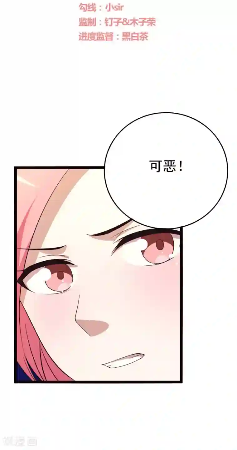 傲娇影帝投降吧第18话