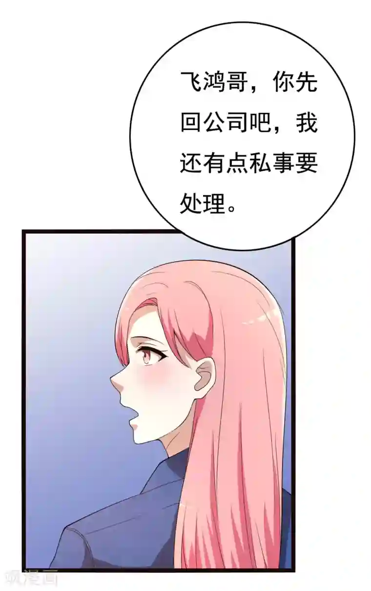 傲娇影帝投降吧第18话