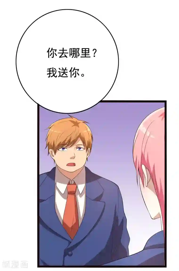 傲娇影帝投降吧第18话