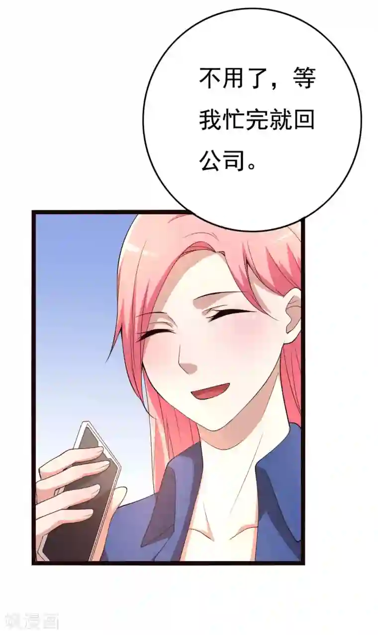 傲娇影帝投降吧第18话