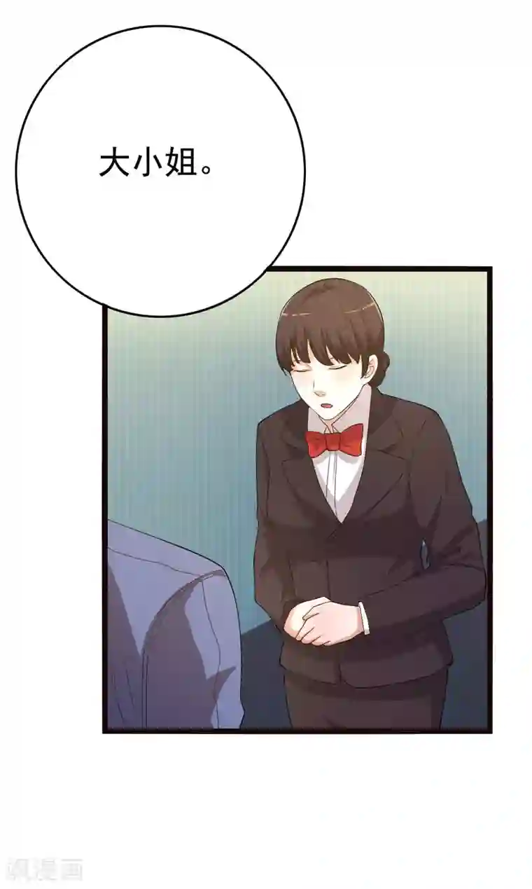 傲娇影帝投降吧第18话