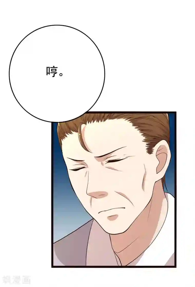 傲娇影帝投降吧第18话