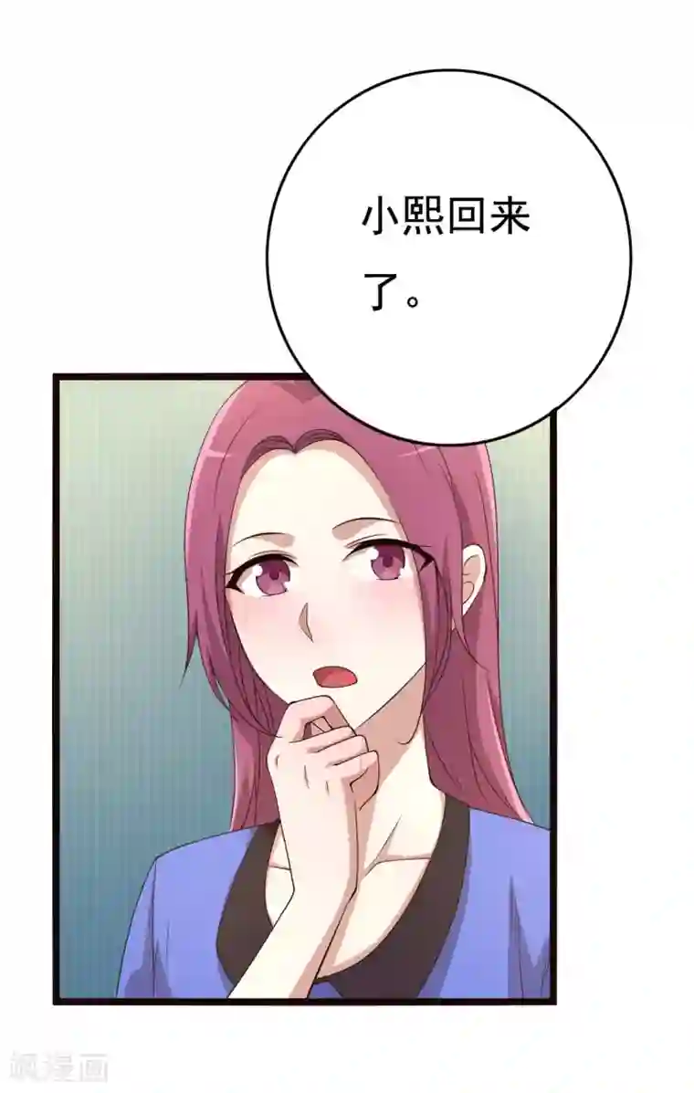 傲娇影帝投降吧第18话