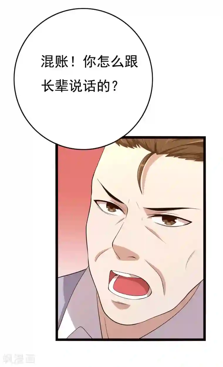 傲娇影帝投降吧第18话