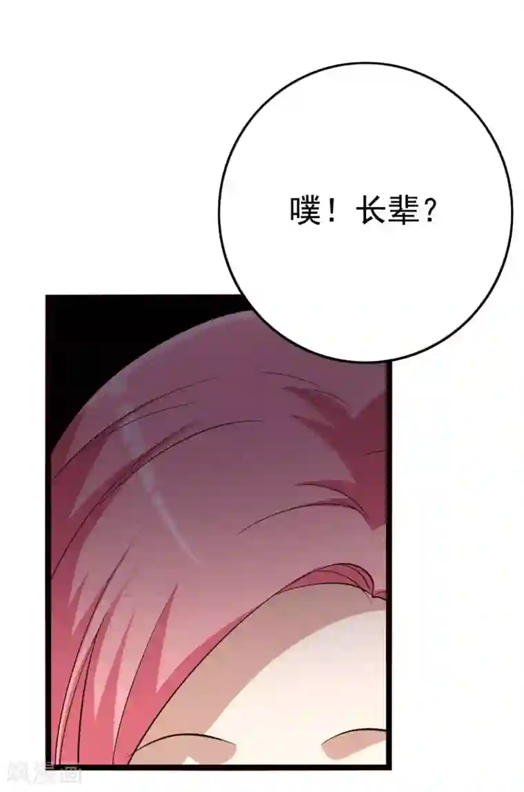 傲娇影帝投降吧第18话