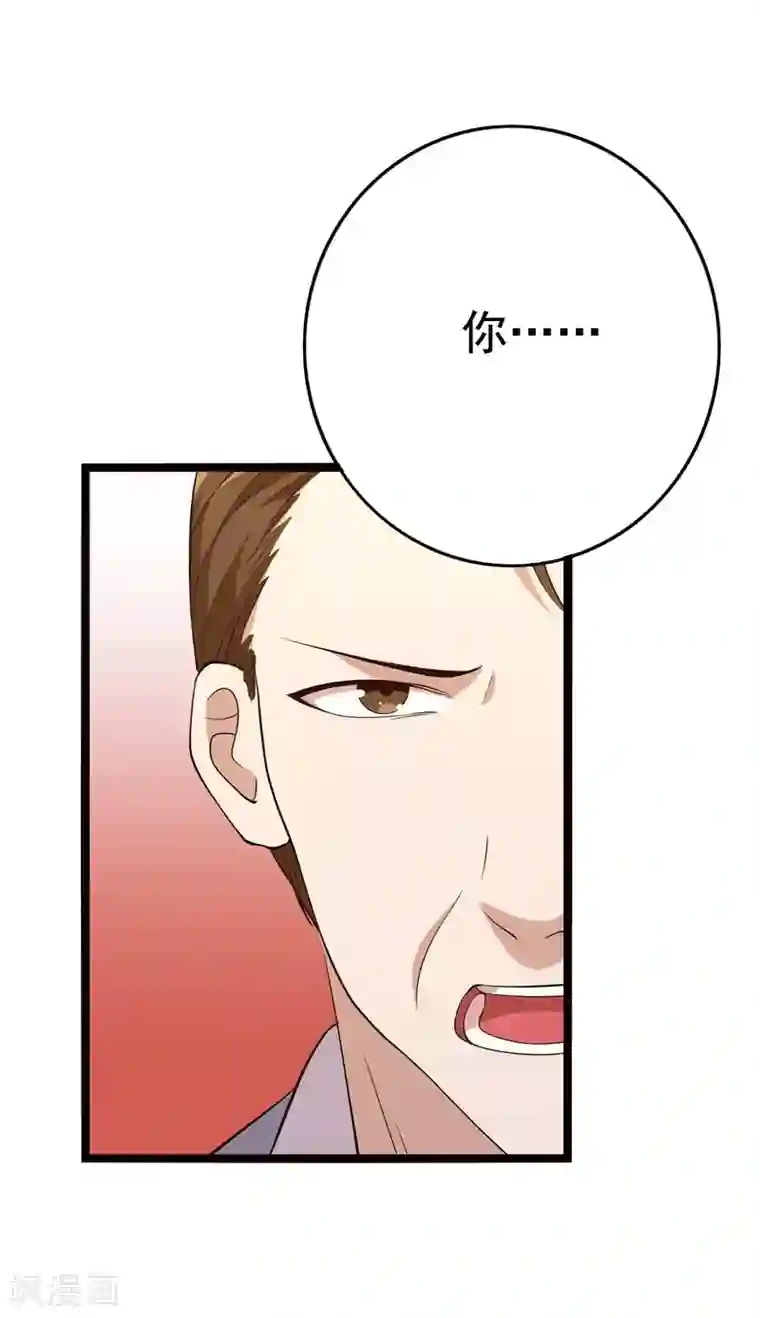 傲娇影帝投降吧第18话