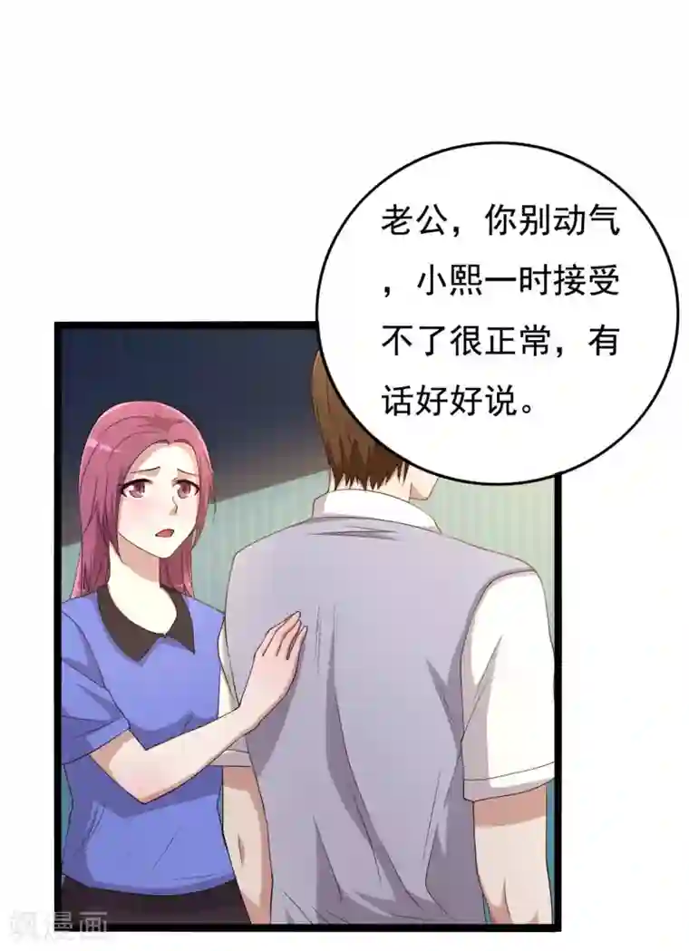 傲娇影帝投降吧第18话