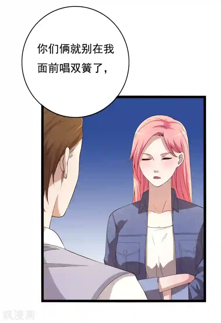 傲娇影帝投降吧第18话