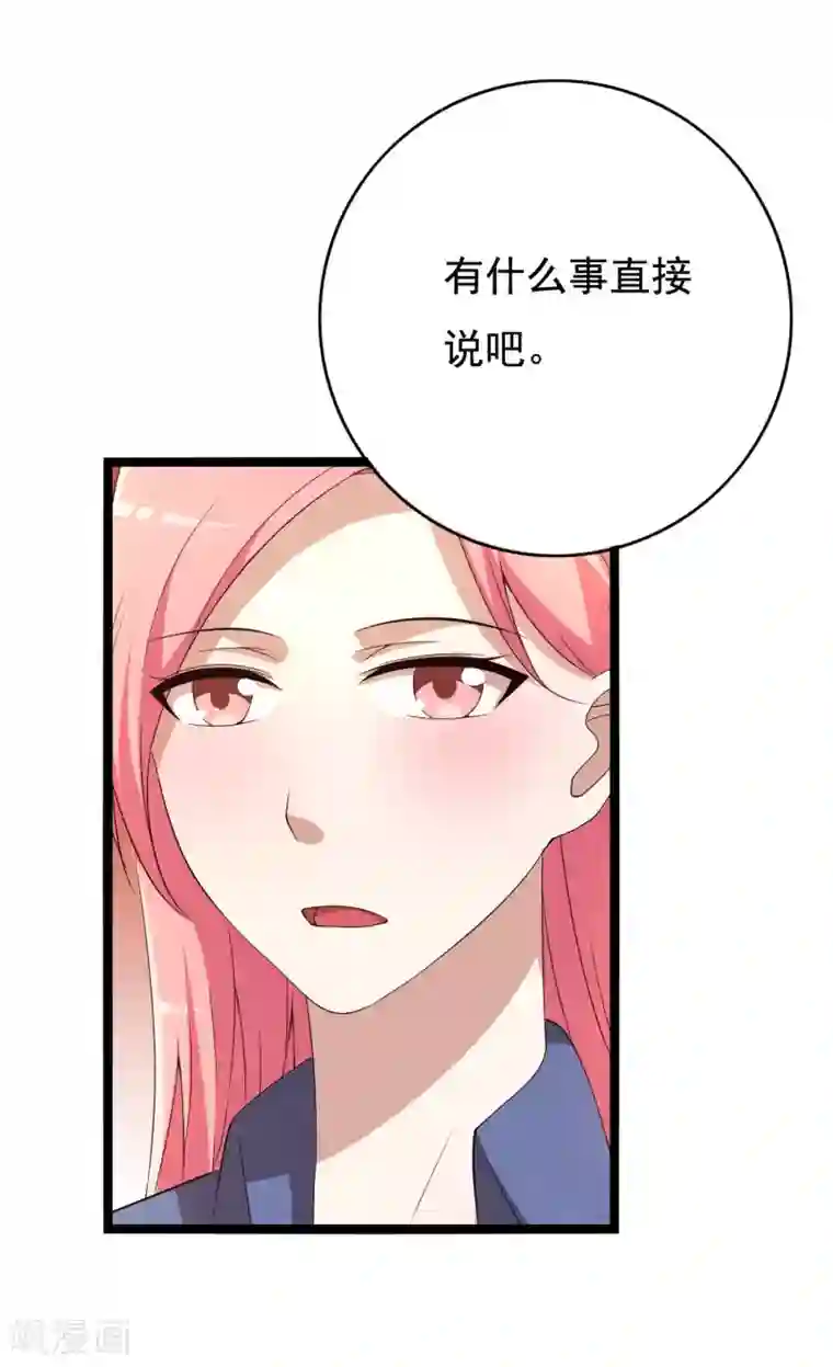 傲娇影帝投降吧第18话