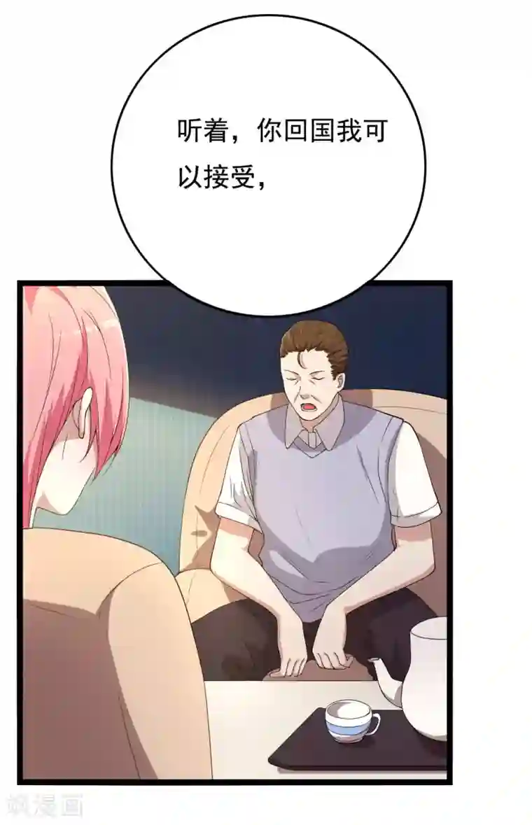 傲娇影帝投降吧第18话