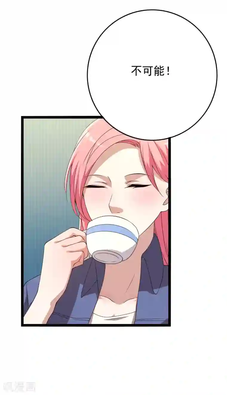 傲娇影帝投降吧第18话