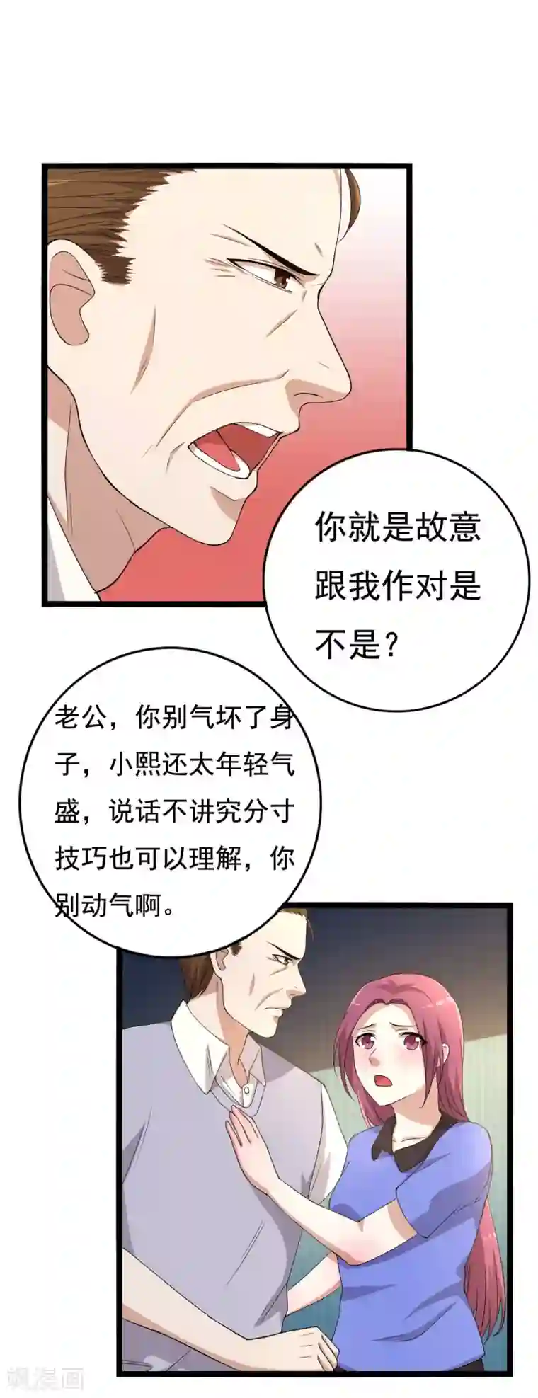 傲娇影帝投降吧第18话