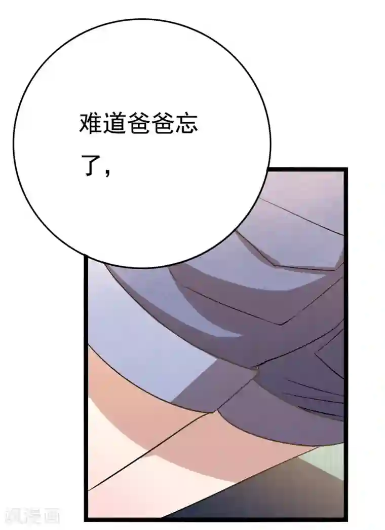 傲娇影帝投降吧第18话