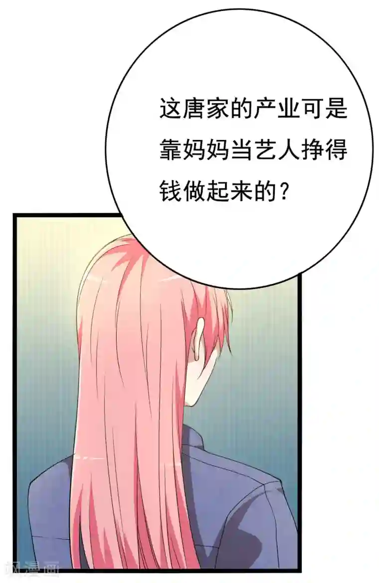 傲娇影帝投降吧第18话