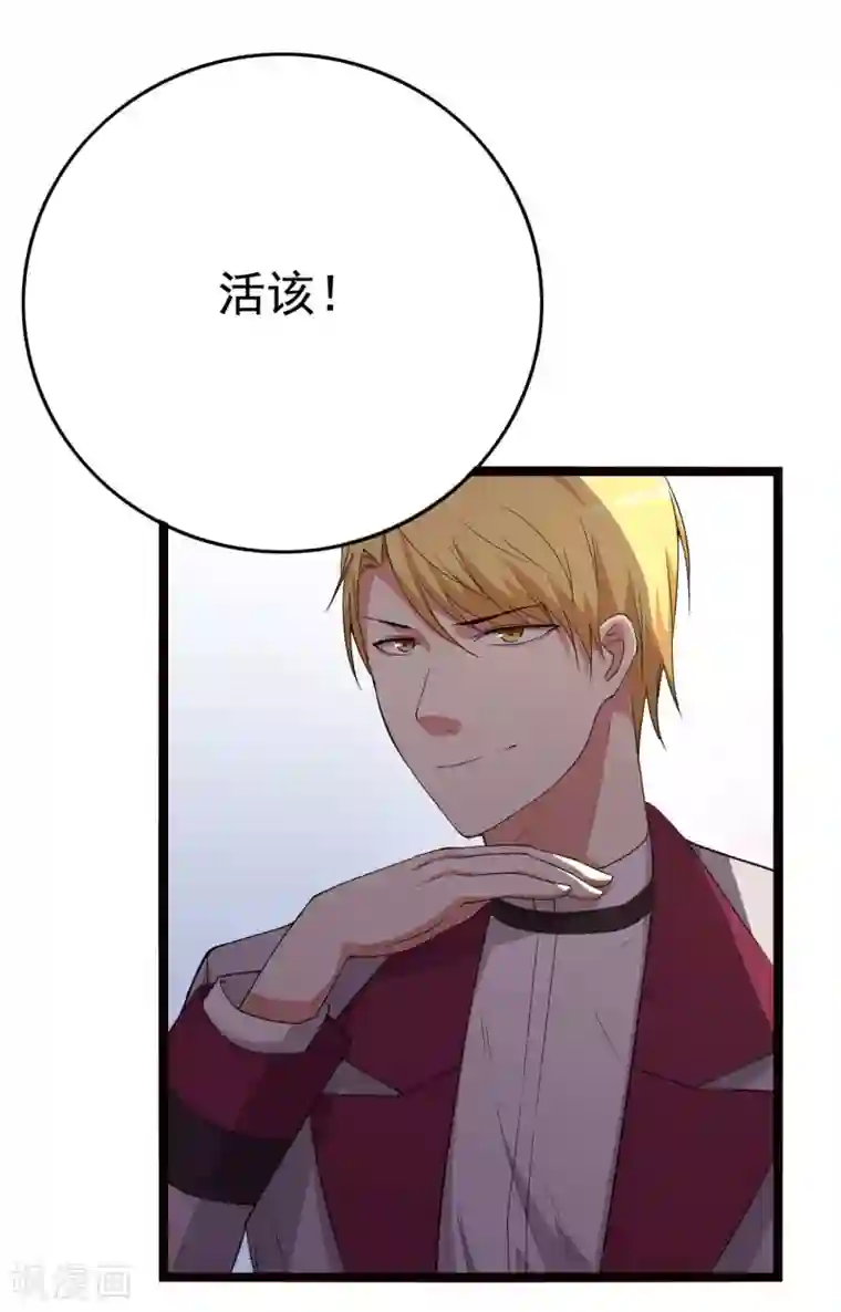 傲娇影帝投降吧第18话