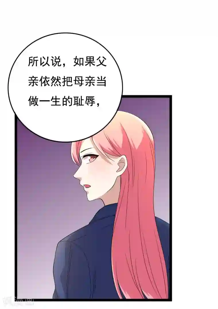 傲娇影帝投降吧第18话