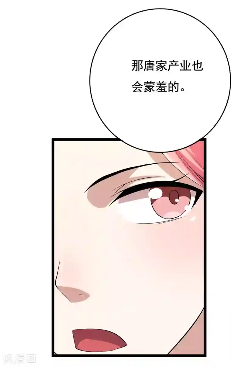 傲娇影帝投降吧第18话