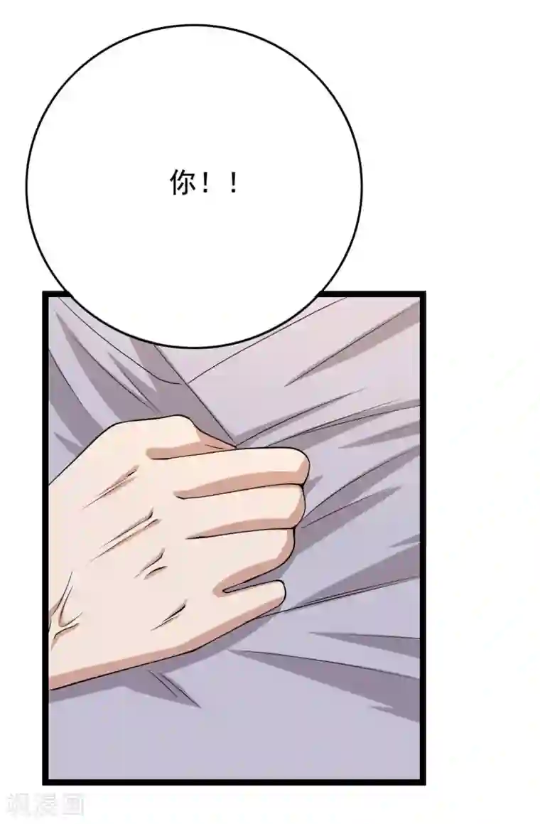 傲娇影帝投降吧第18话