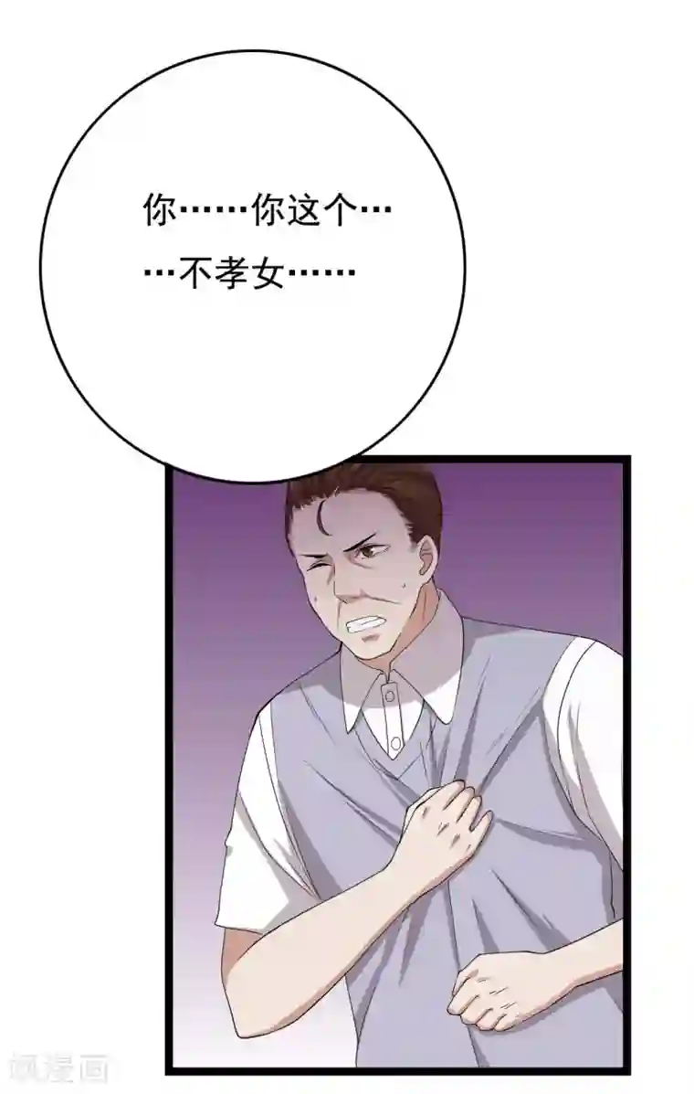 傲娇影帝投降吧第18话