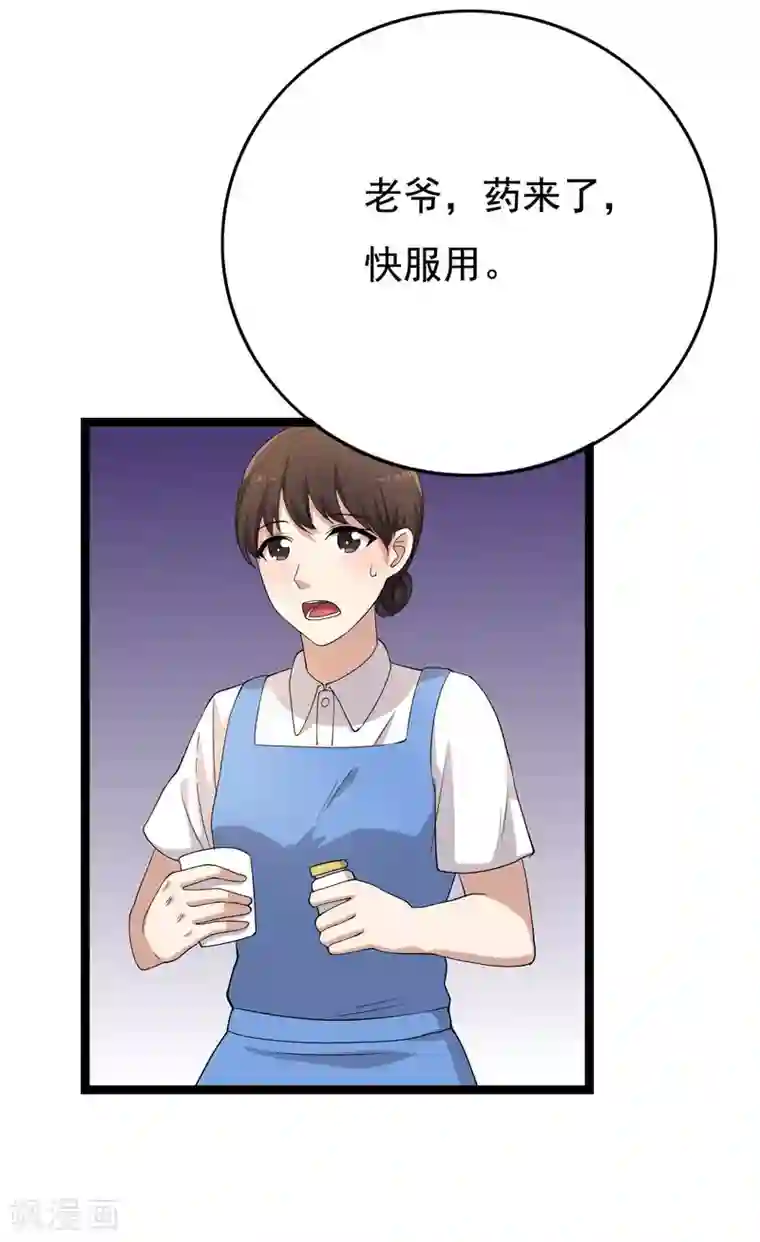 傲娇影帝投降吧第18话