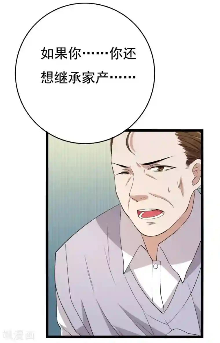 傲娇影帝投降吧第18话