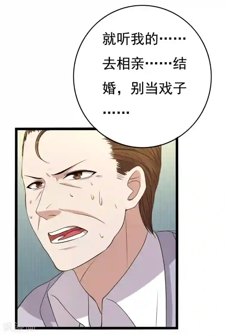 傲娇影帝投降吧第18话