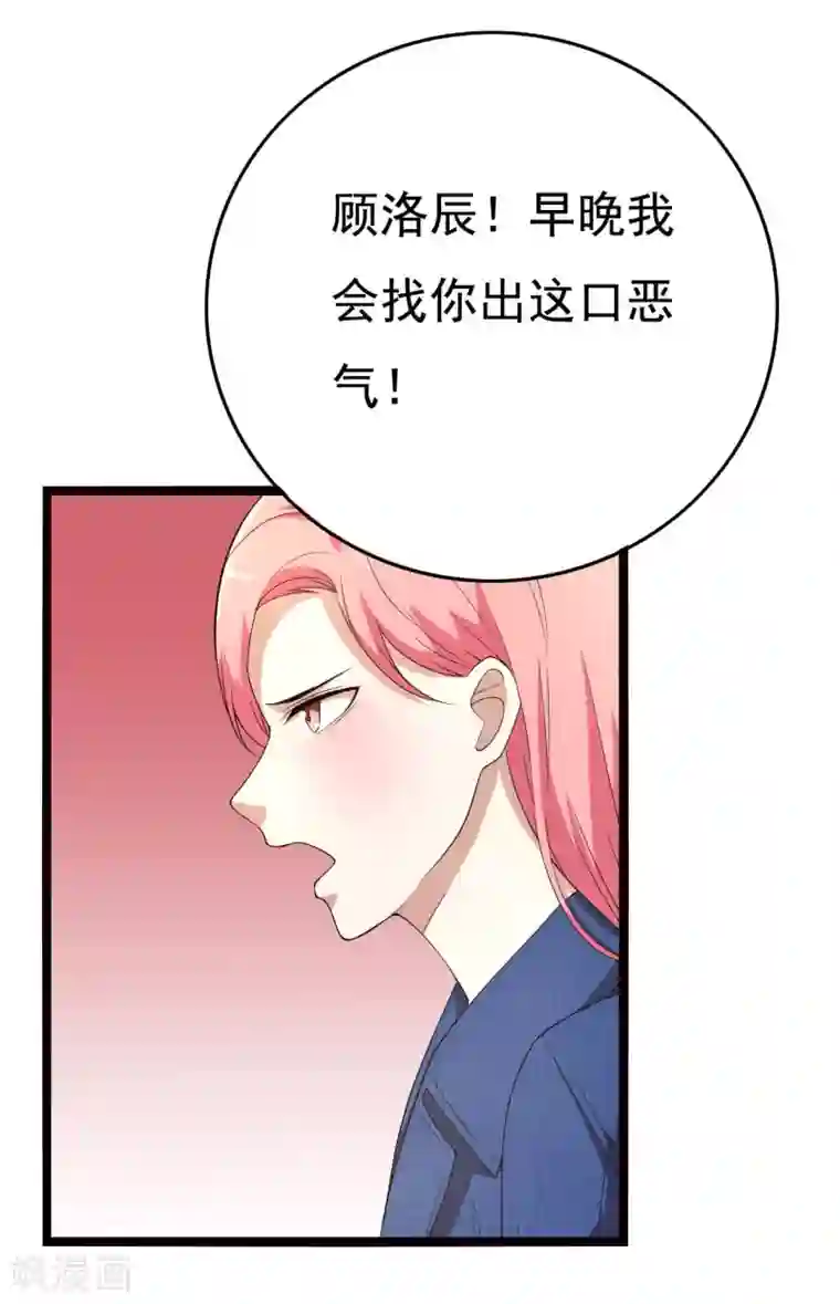 傲娇影帝投降吧第18话