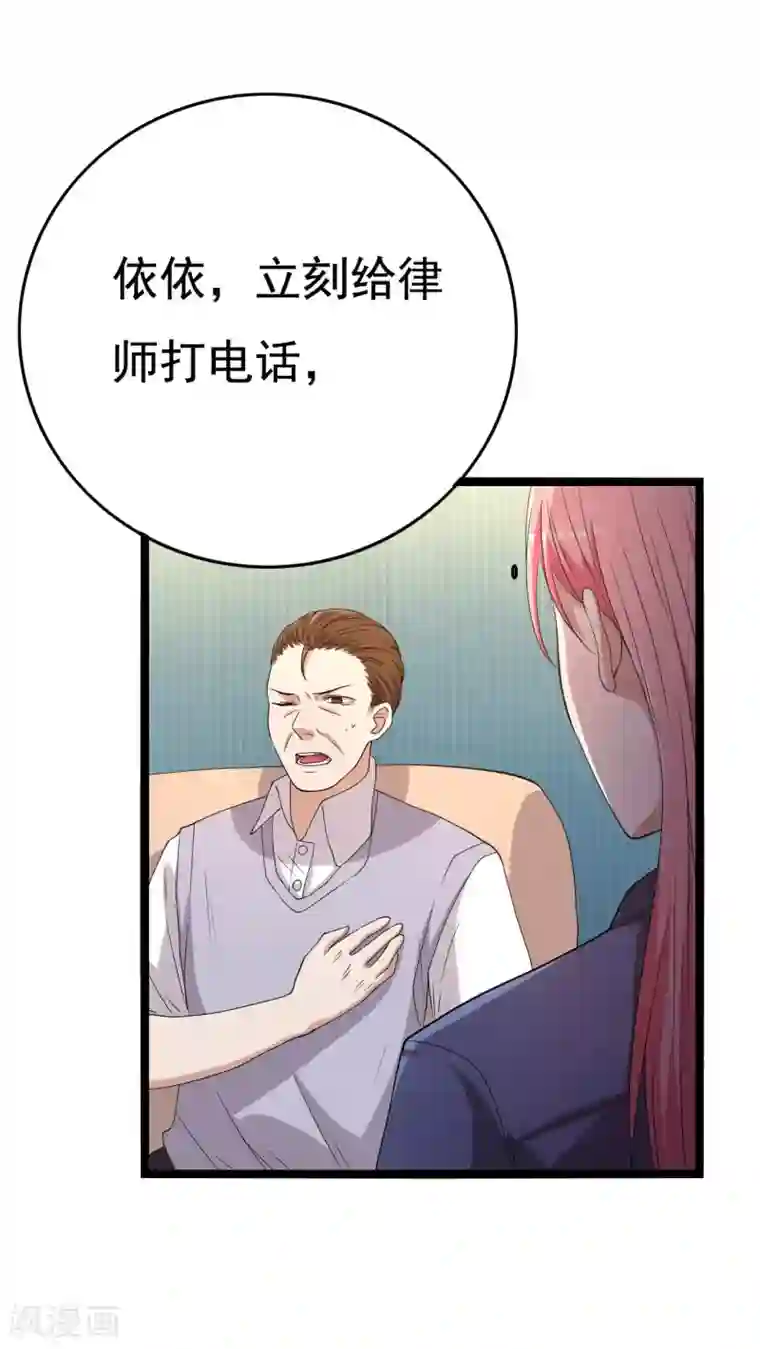 傲娇影帝投降吧第18话