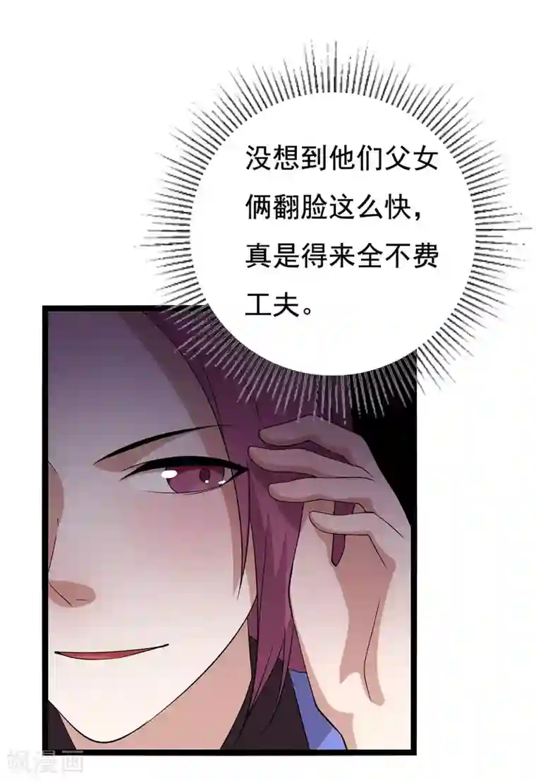 傲娇影帝投降吧第18话