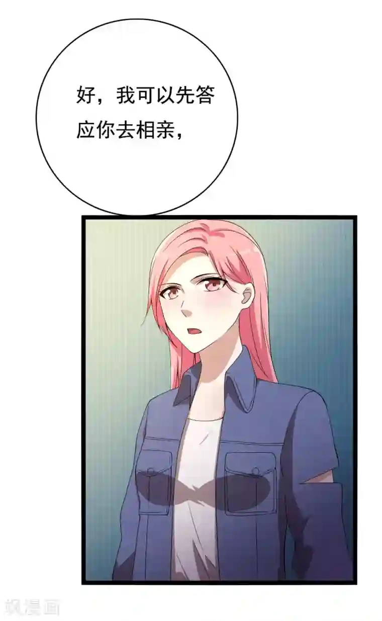 傲娇影帝投降吧第18话