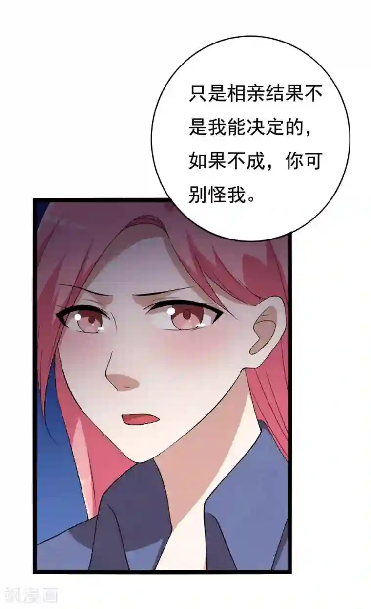 傲娇影帝投降吧第18话