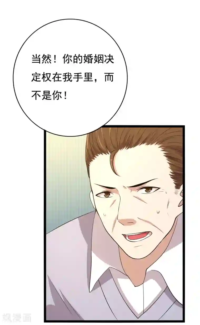 傲娇影帝投降吧第18话