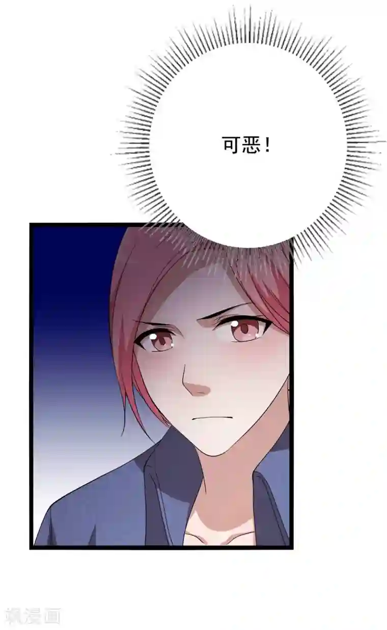 傲娇影帝投降吧第18话