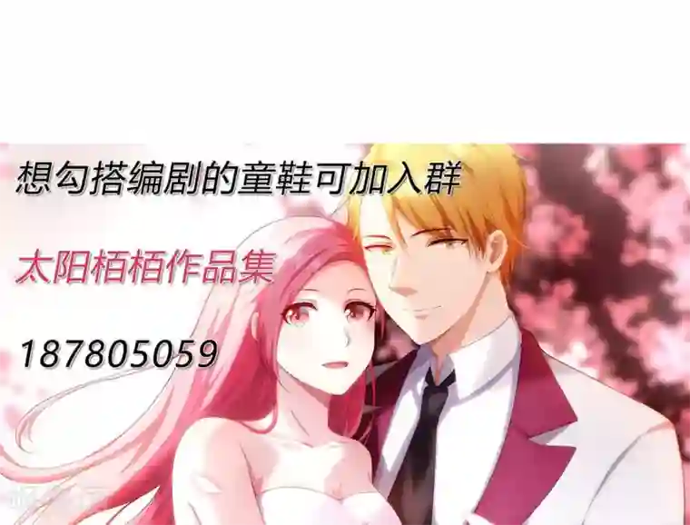 傲娇影帝投降吧第18话