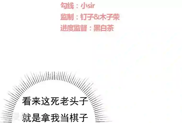 傲娇影帝投降吧第19话