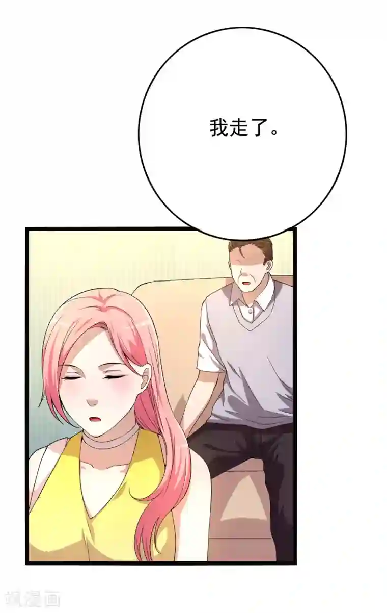 傲娇影帝投降吧第19话